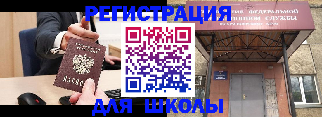 временная регистрация для всех в Мичуринске