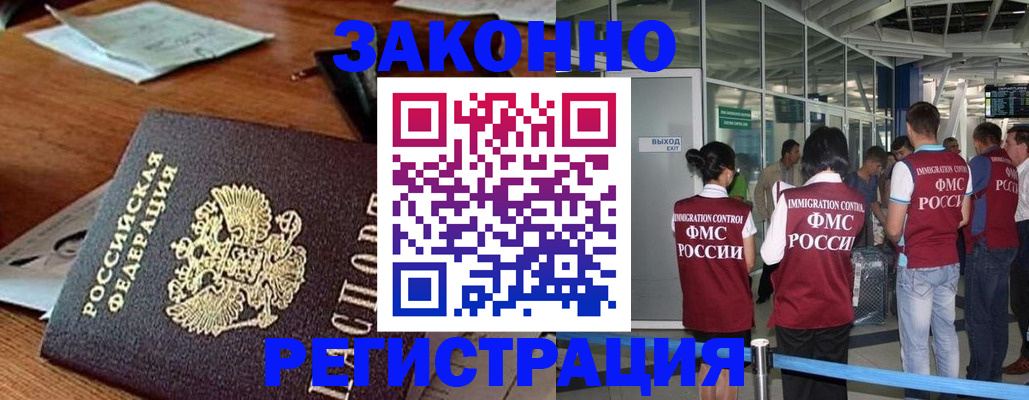 временная регистрация недорого в Мичуринске